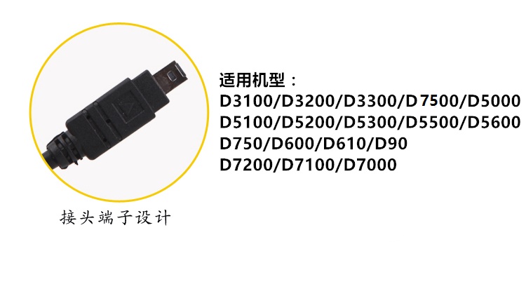 适用于尼康快门线D750D7200D7100D5500D5300D3300D3200单反遥控器 - 图1