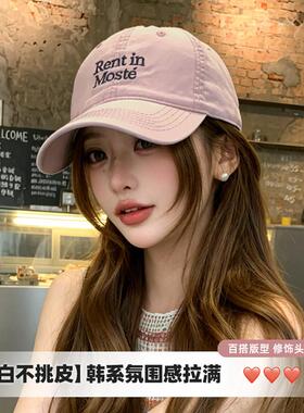 韩系字母刺绣软顶棒球帽女2026新款宽帽檐大脸显脸小防晒鸭舌帽子