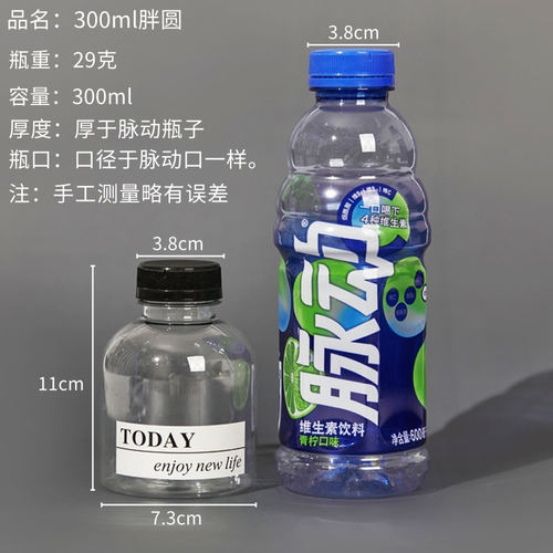 网红加厚300ml塑料瓶一次性饮料瓶pet瓶创意胖胖瓶果汁外卖奶茶瓶 - 图0