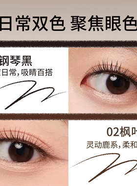 亨丝自动砍刀眼线胶笔防水不晕染