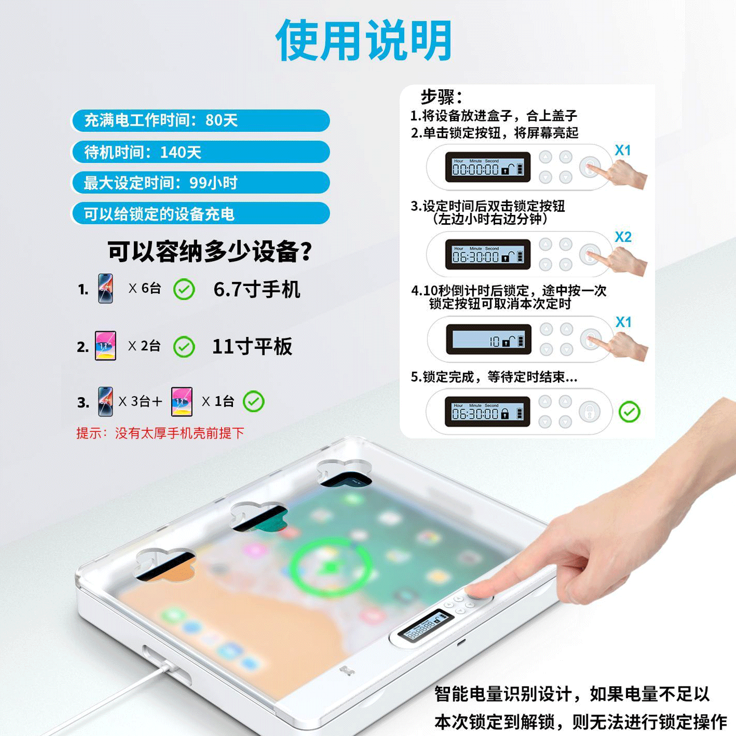 iPad自律定时锁手机平板定时盒戒游戏短视频神器时间强管理自律锁,淘宝优惠券,粉丝福利购,淘宝优惠卷