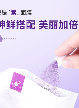 花青素弹润胶囊面膜烟酰胺提亮肤色补水保湿收缩毛孔女10片