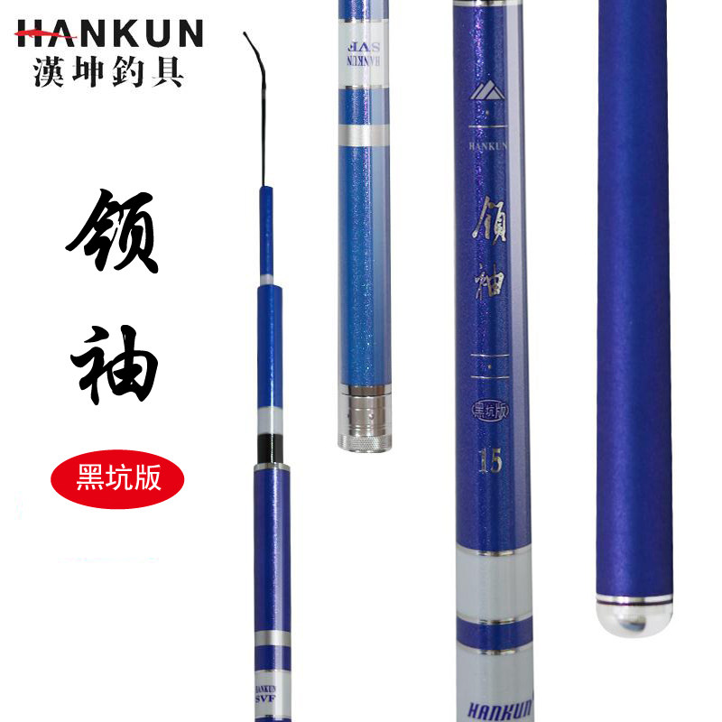 汉坤领袖黑坑版超轻黑坑鱼竿日本进口碳素高端竿鲤鱼综合钓竿,淘宝优惠券,粉丝福利购,淘宝优惠卷