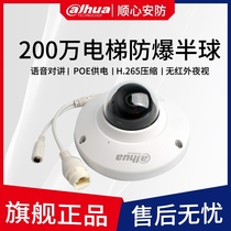 Dahua 2 million Elevator Special Audio Hemisphere POE Monitoring Internet Camera DH-IPC-HDP2230C-SA