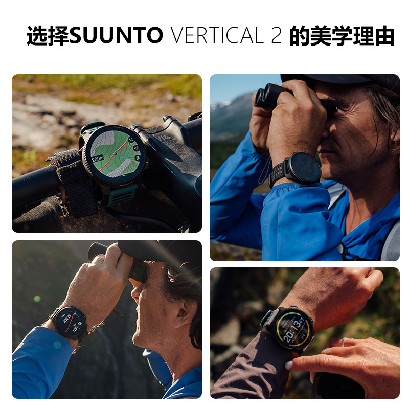 SUUNTO颂拓VERTICAL2户外探险登山旗舰专业运动手表导航定位LED灯 - 图2