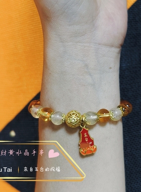 五台山龙五爷招财招米人工黄水晶手链九尾狐凤九姻缘粉瓷跑环手串