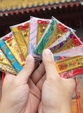 山西⑤台招财护身健康平安符御守