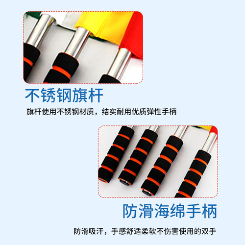 田径运动会交通指挥旗裁判边裁旗发令旗信号红白定制志愿者小红旗 - 图1