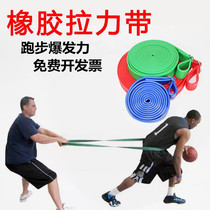 Athletics Rally with Run Step Resistance with men and women Fitness Basketball Strength Training Thickened Yoga Elastic Rope Rubber Band