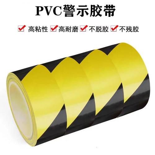 篮球场地贴线网球羽毛球场地标线 排球场地边界线PVC警示胶带耐磨 - 图1
