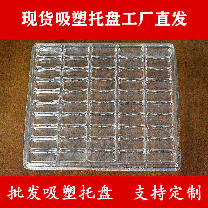 50格防静电托盘现货黑色吸塑托盘五金吸塑盒长方形吸塑盒电子产品,淘宝优惠券,粉丝福利购,淘宝优惠卷