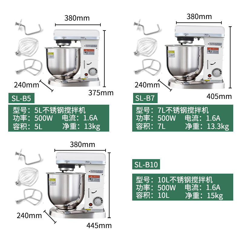 10L搅拌机家用商用台式电动奶油机打蛋机盛利牌Mixer多功能厨师机 - 图1