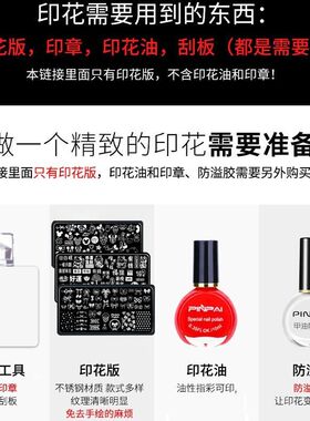 美甲印花钢板模具指甲模版爱心桃心形圆形格纹心电图LOVE星月