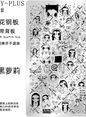 英文涂鸦美甲印花钢板