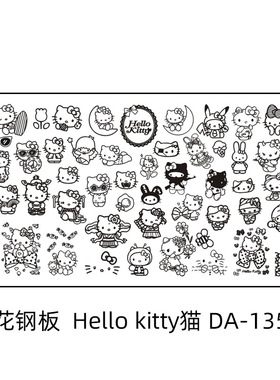 美甲印花钢板hellokitty猫咪模板