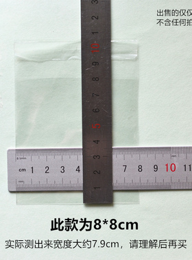 全透明加厚opp塑料一百个饰品袋