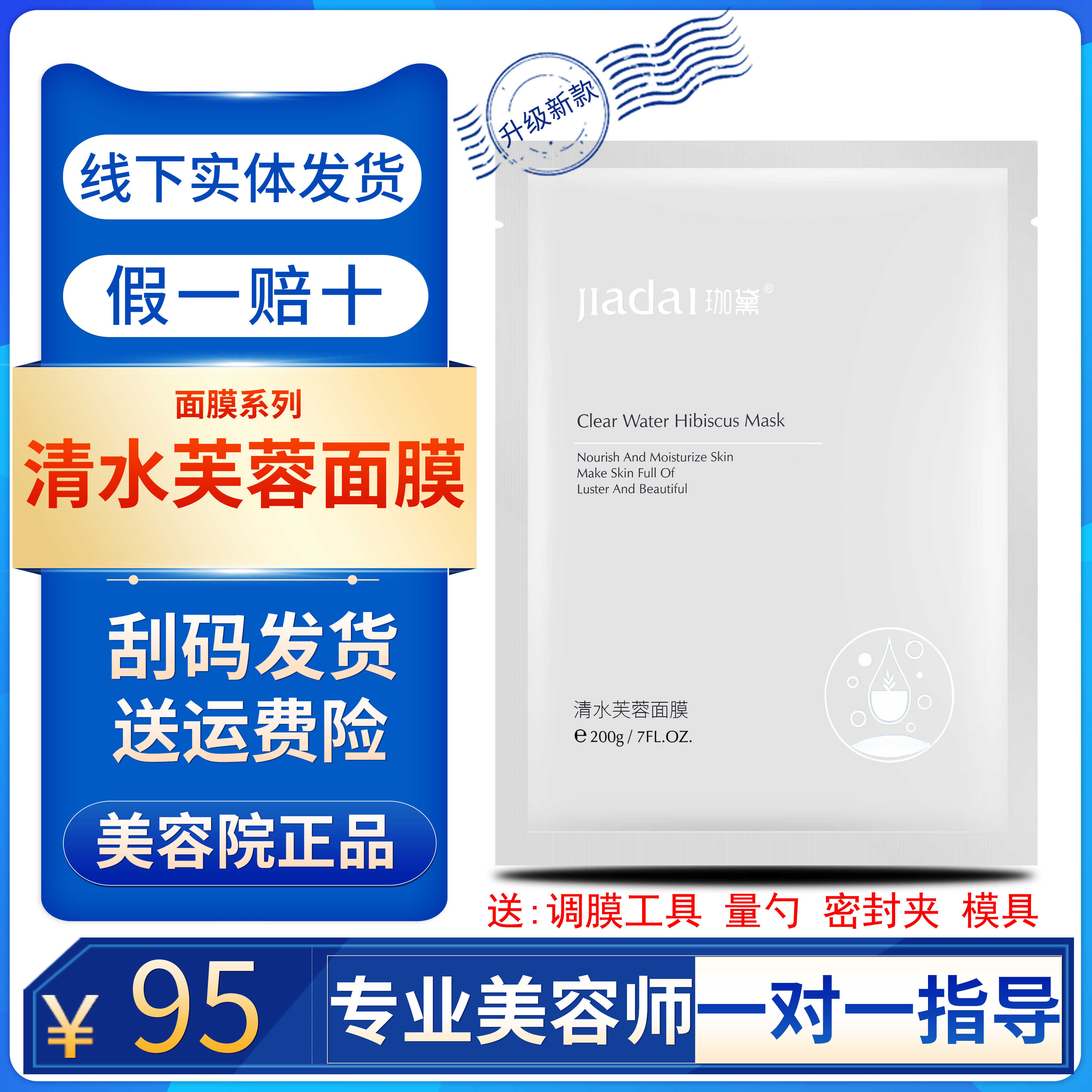 清水面膜 新人首单立减十元 21年7月 淘宝海外