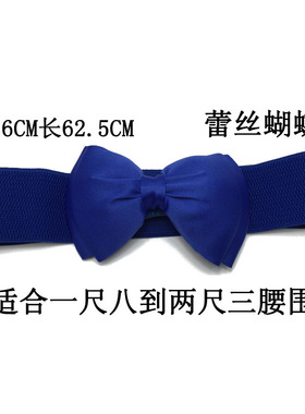 黑色蕾丝腰封女蝴蝶结宽腰带裙带