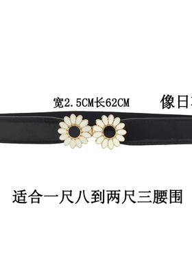 韩版时尚百搭女式松紧弹力腰带