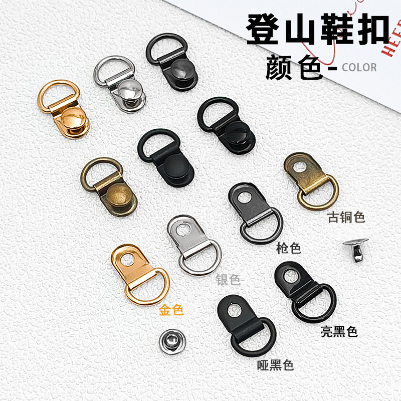 鞋扣DIY替换运动高帮靴眼装饰固定铆钉多种款式锌合金登山扣,淘宝优惠券,粉丝福利购,淘宝优惠卷