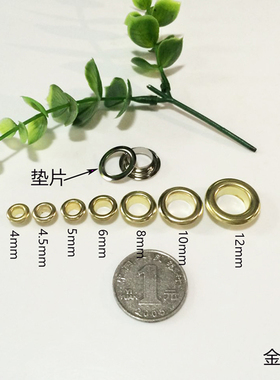 铜汽眼扣衣服装饰空心铆钉