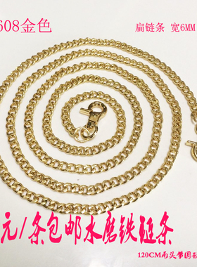 包邮耐磨保色单肩链包包链条带女款斜挎包带金属铁链肩带铝链条