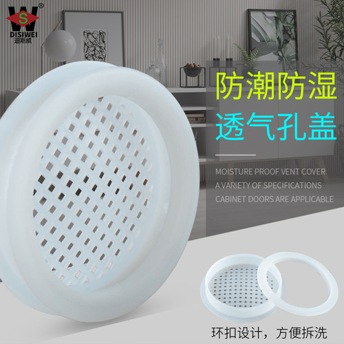 塑料夹板透气孔衣柜散热通风孔盖鞋柜煤气柜排气口装饰盖35/53/60 - 图0