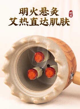 药益宝手持砭石艾灸刮痧