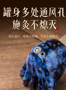药益宝新款手持艾灸罐陶瓷艾灸工具艾灸盒随身灸家用经络按摩全身