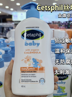 舒特肤丝塔芙婴儿保湿霜洗发水顺