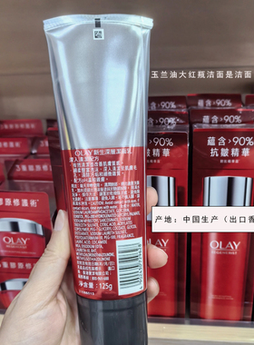 补水保湿125g深层清洁毛孔玉兰油