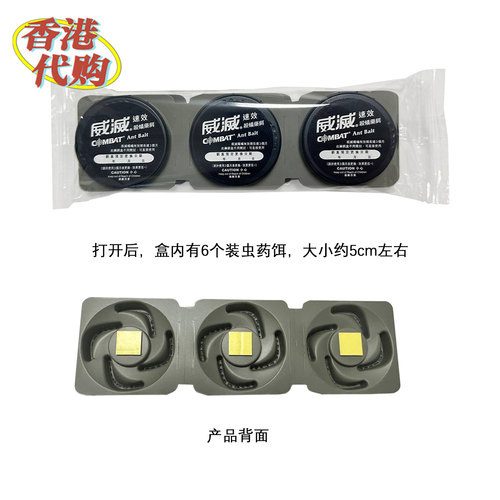 香港代购威灭速效杀蚁虫药饵6个装快速有效灭绝蚂蚁无毒一窝神器 - 图2