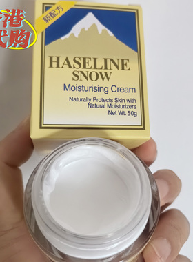 港版夏士莲雪花膏滋润霜保湿面霜