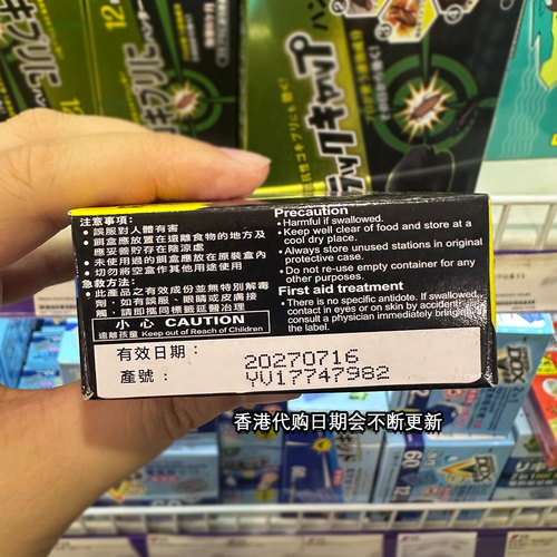 香港代购威灭速效杀蚁虫药饵6个装快速有效灭绝蚂蚁无毒一窝神器 - 图1