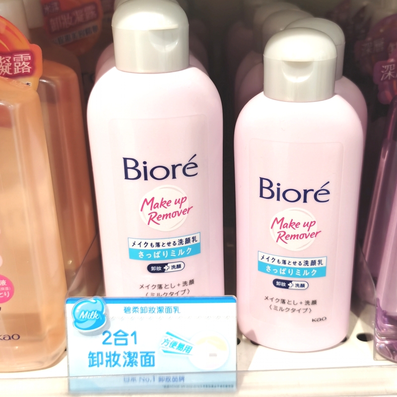 香港购日本花王Biore碧柔卸妆洁面乳二合一洗面奶120ML深层清洁女