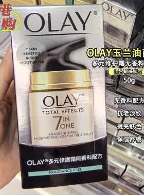 玉兰油7重功效多元修护50克
