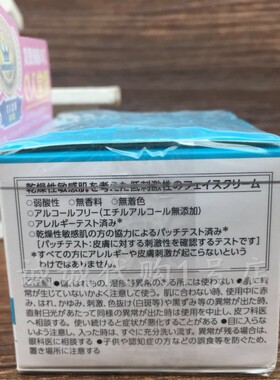 日本珂润面霜高保湿乳霜敏感肌