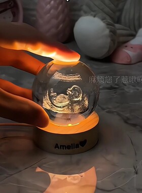 婴儿B超声波图定制水晶球灯孕期纪念礼物内雕刻发光夜灯桌面摆件