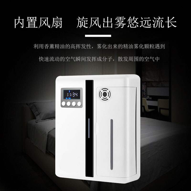 酒店厕所除臭神器ktv网咖扩香氛机 skluo斯卡珞香熏香料