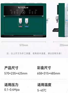 先科净水器智能冷热一体大屏挂壁去水垢过滤器家用自吸RO反渗透