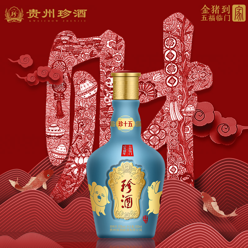 珍酒珍十五猪年生肖酒 1400元一瓶-酒好喝