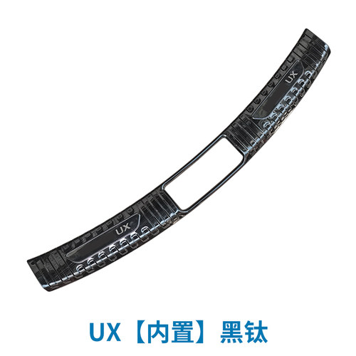 UX260h后护板改装后杠饰条后备箱护板UX300h尾门亮条保险杠防擦条 - 图2