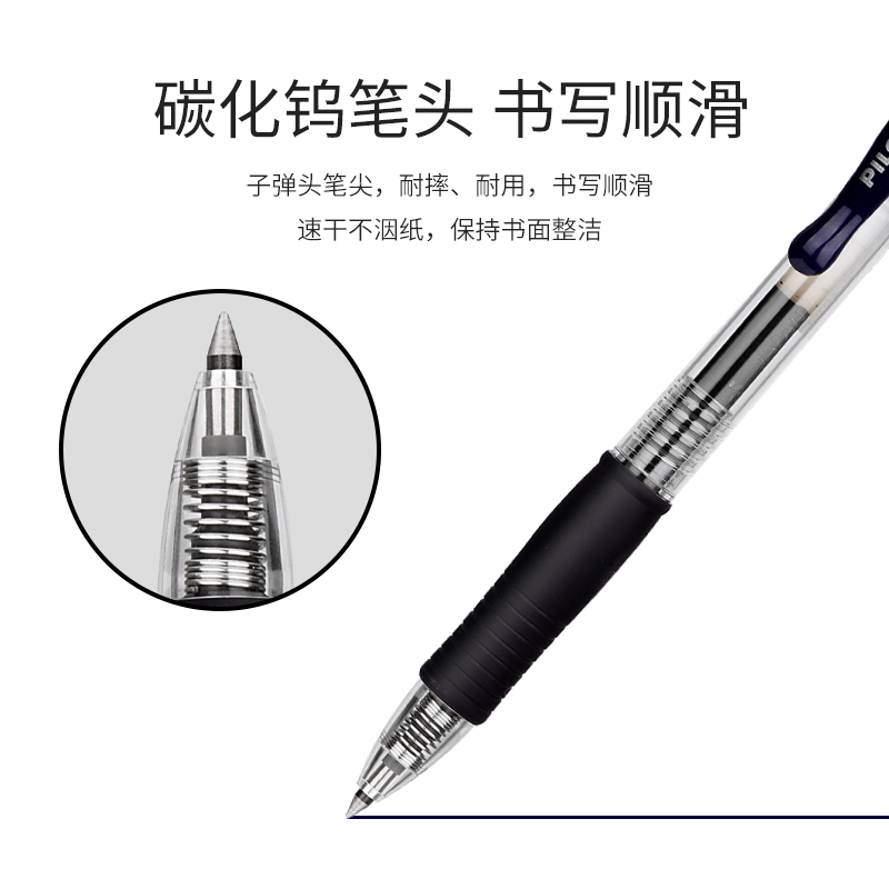 日本PILOT百乐笔G2按动中性笔BL-G2啫喱笔0.5子弹头考试专用水笔-图0