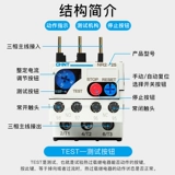 Zhengtai AC Contactor Contactor Hot перегрузки перегрузки переключателя защита отключения двигателя NR2-25 36 93