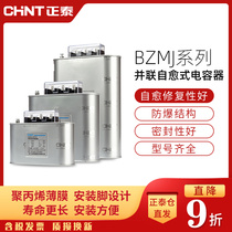 Positive Tai capacitor BZMJ0 0 45 4 reactive compensation self-healing low-voltage parallel power compensator 450v