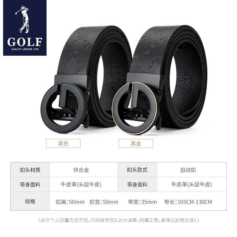 GOLF高尔夫男士皮带真牛皮商务休闲头层牛皮裤腰带父亲节礼物礼盒