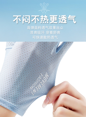 防晒手套可爱薄款冰丝开车骑行