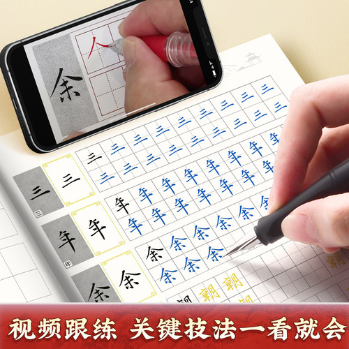 【硬笔临古帖】华夏万卷赵孟頫赵孟府行书字帖洛神赋楷摹字帖硬笔书法字帖原贴成人练字钢笔字帖练字专用 - 图0