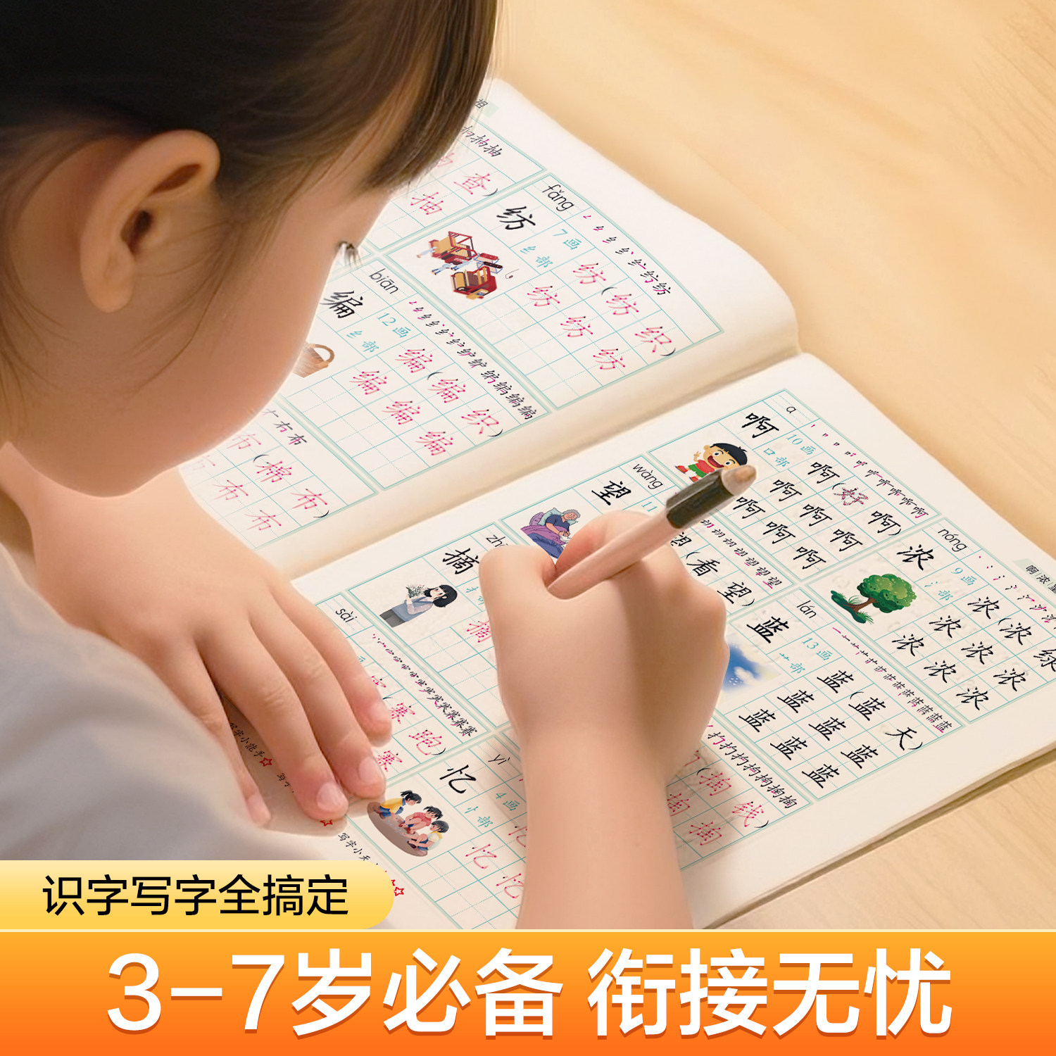 华夏万卷汉字描红本学前1000字识字练字帖幼儿点阵适合0-6岁幼儿园小中大班幼小衔接幼升一年级儿童小朋友启蒙入门笔画笔顺练字本,淘宝优惠券,粉丝福利购,淘宝优惠卷