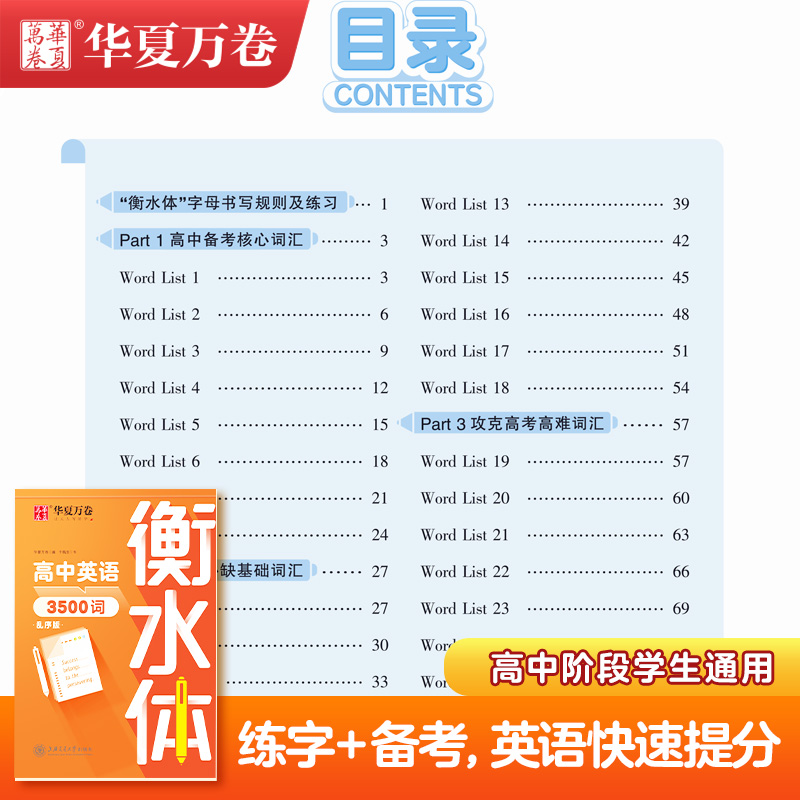 衡水体英语字帖初中高中考研英语满分作文字帖3500词练字帖七八九年级高一二三英语英文字帖初中满分作文2000单词读后续写字帖-图0